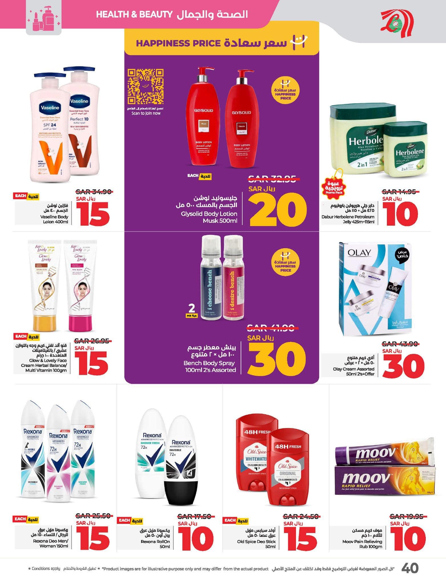 lulu-dammam-shati offers from 10dec to 17dec 2024 عروض لولو الدمام الشاطئ من 10 ديسمبر حتى 17 ديسمبر 2024 صفحة رقم 42